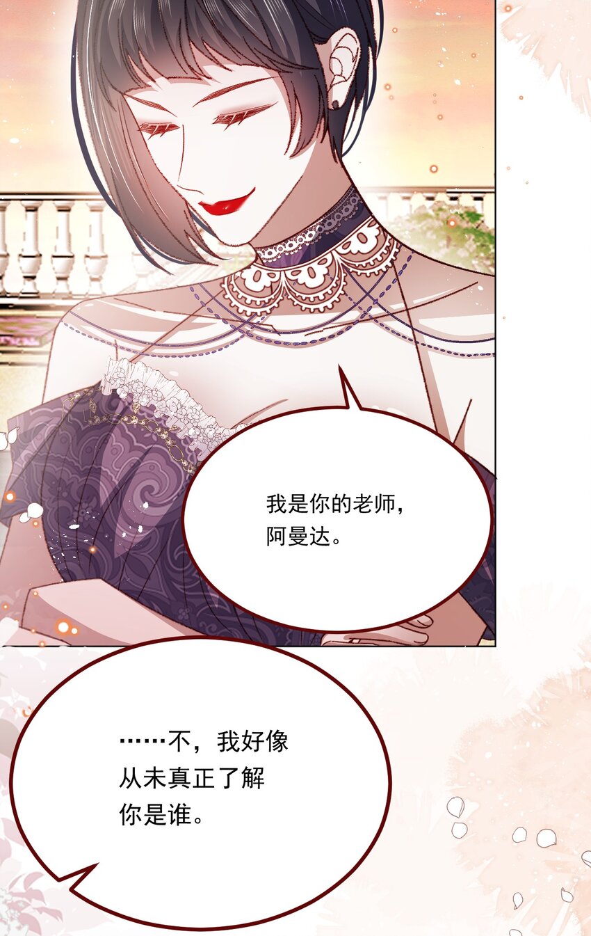 第68话 你是谁？-第69话