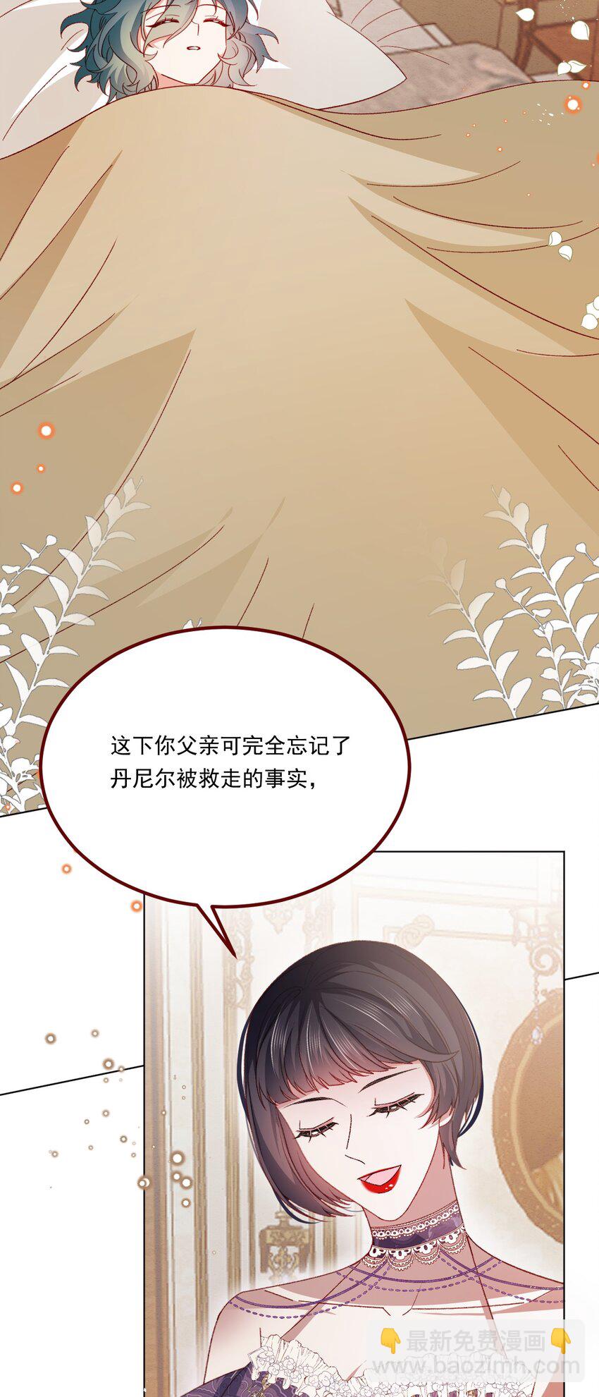 第68话 你是谁？-第69话