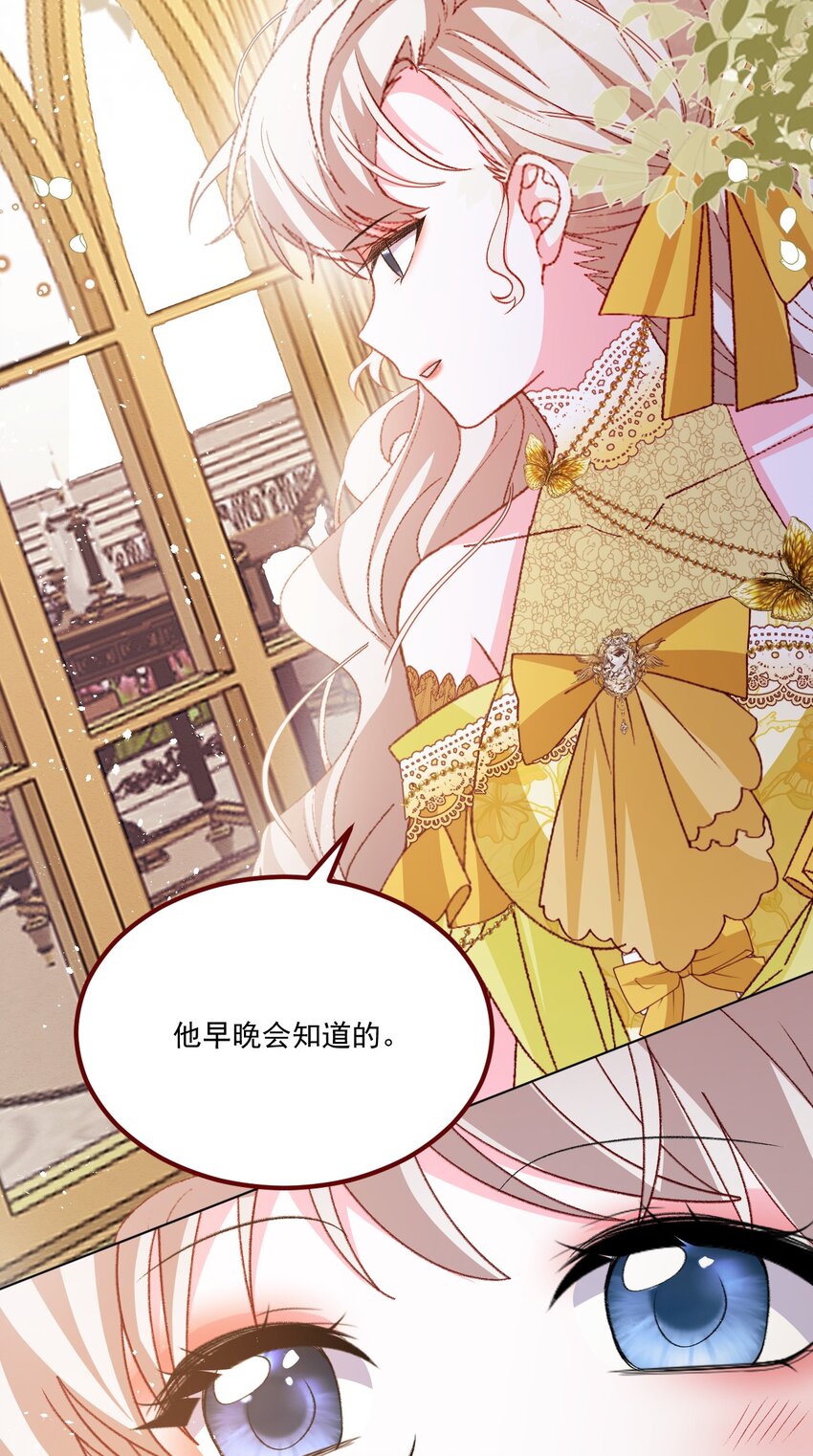 第68话 你是谁？-第69话