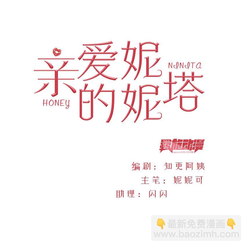 第70话 皇室的遮羞布-第71话