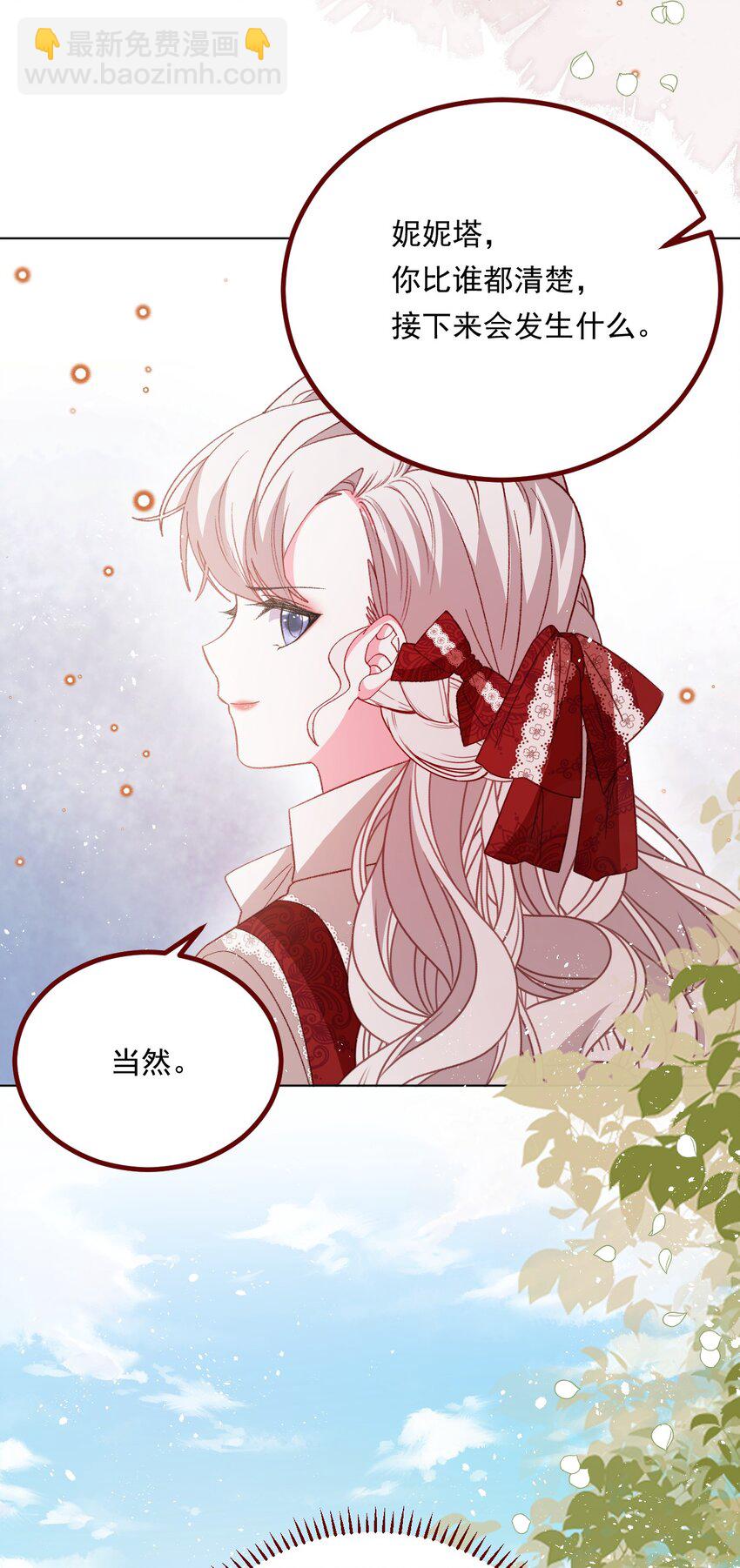 第70话 皇室的遮羞布-第71话