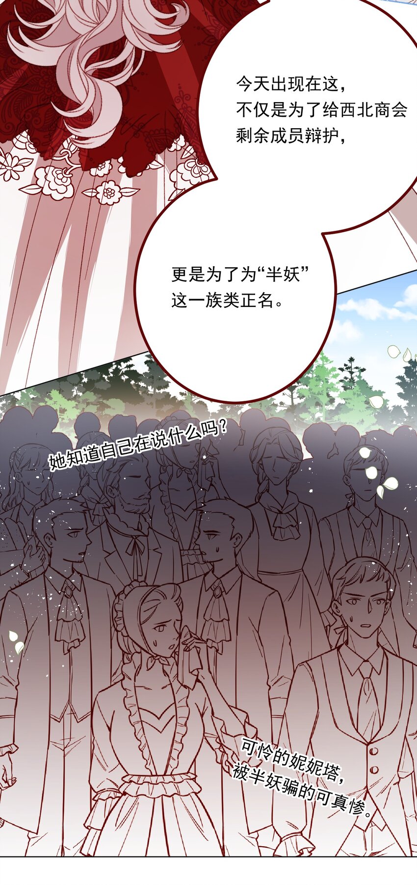 第70话 皇室的遮羞布-第71话
