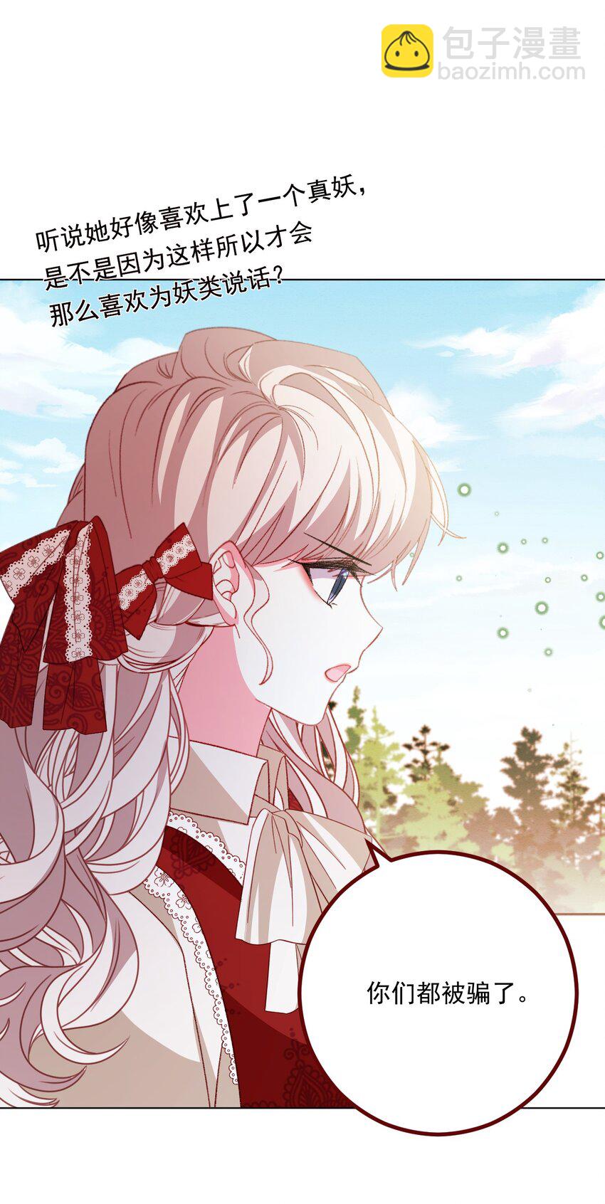 第70话 皇室的遮羞布-第71话