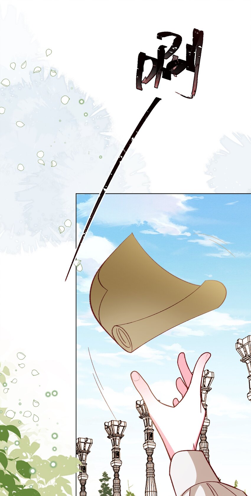 第70话 皇室的遮羞布-第71话