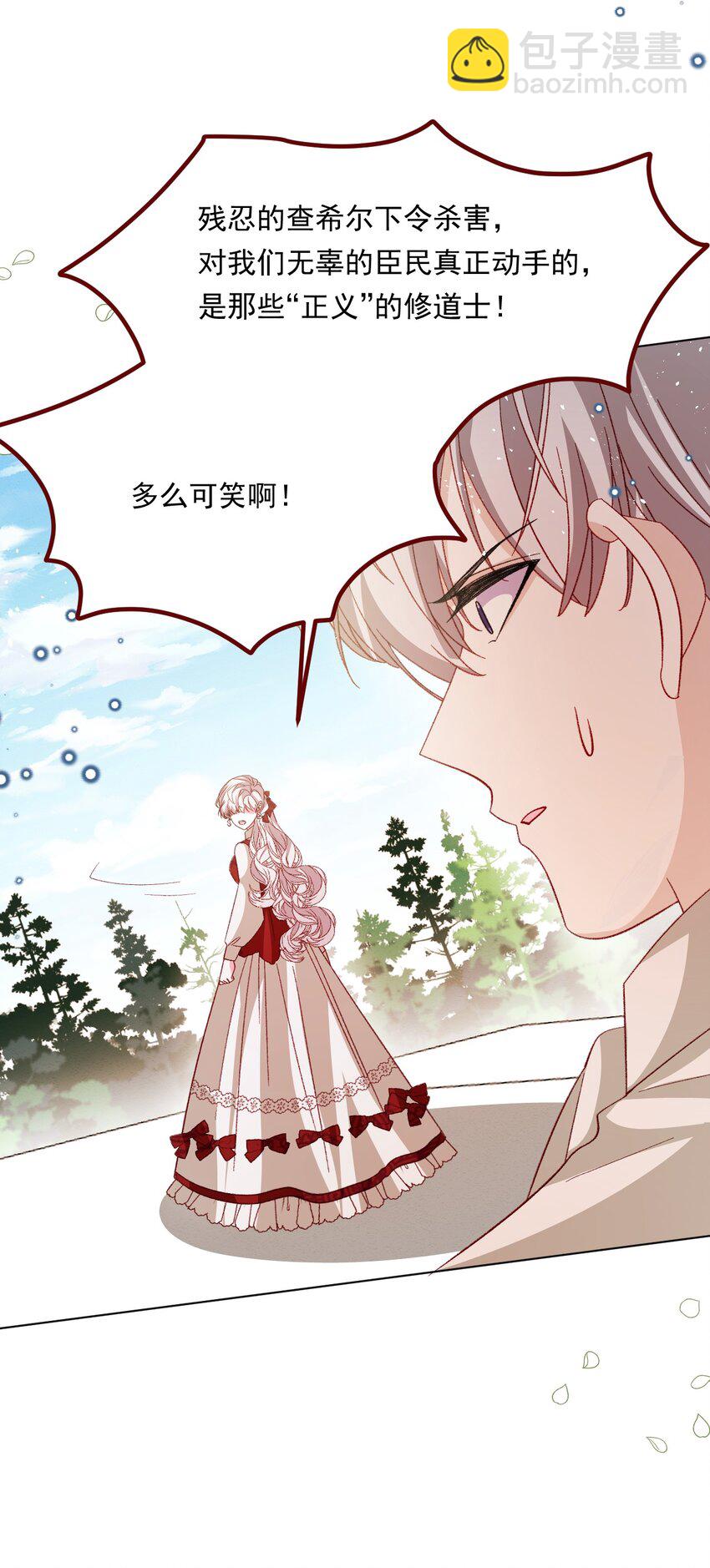第70话 皇室的遮羞布-第71话