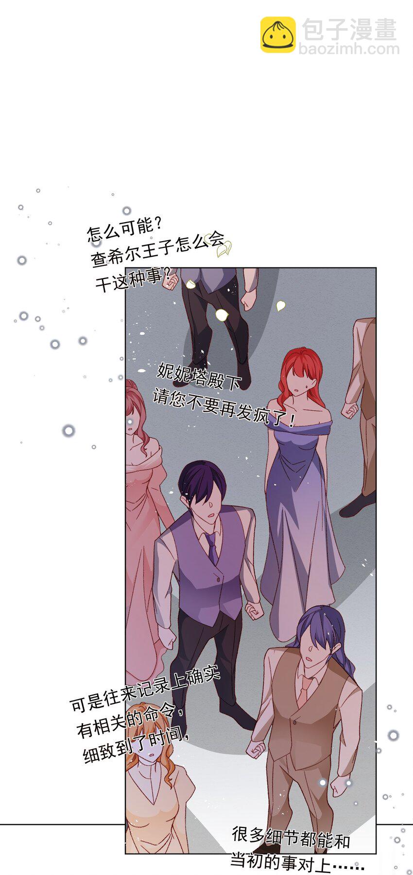 第70话 皇室的遮羞布-第71话