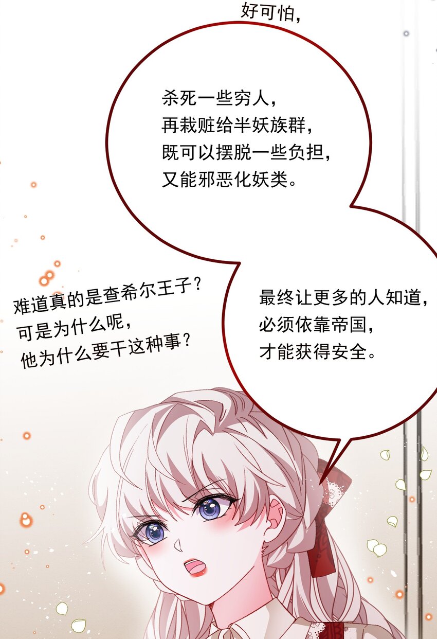 第70话 皇室的遮羞布-第71话