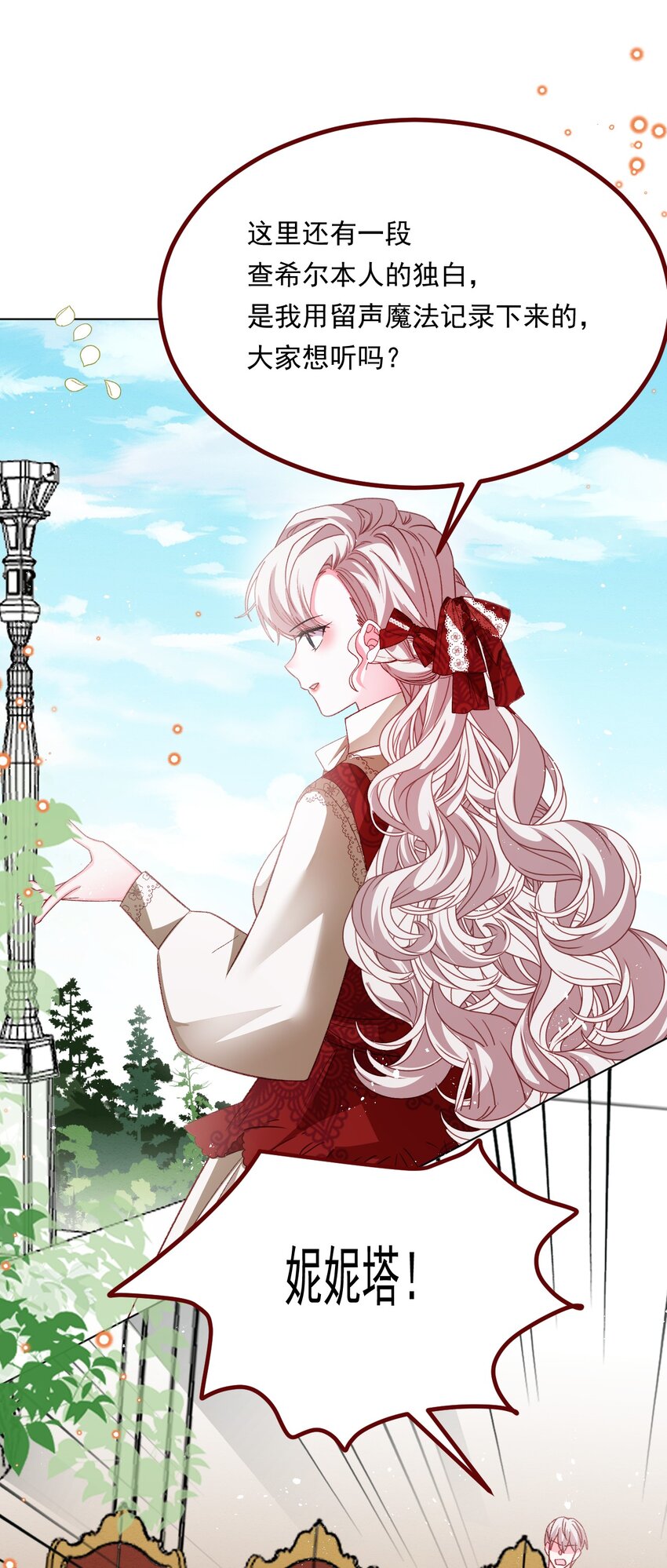 第70话 皇室的遮羞布-第71话