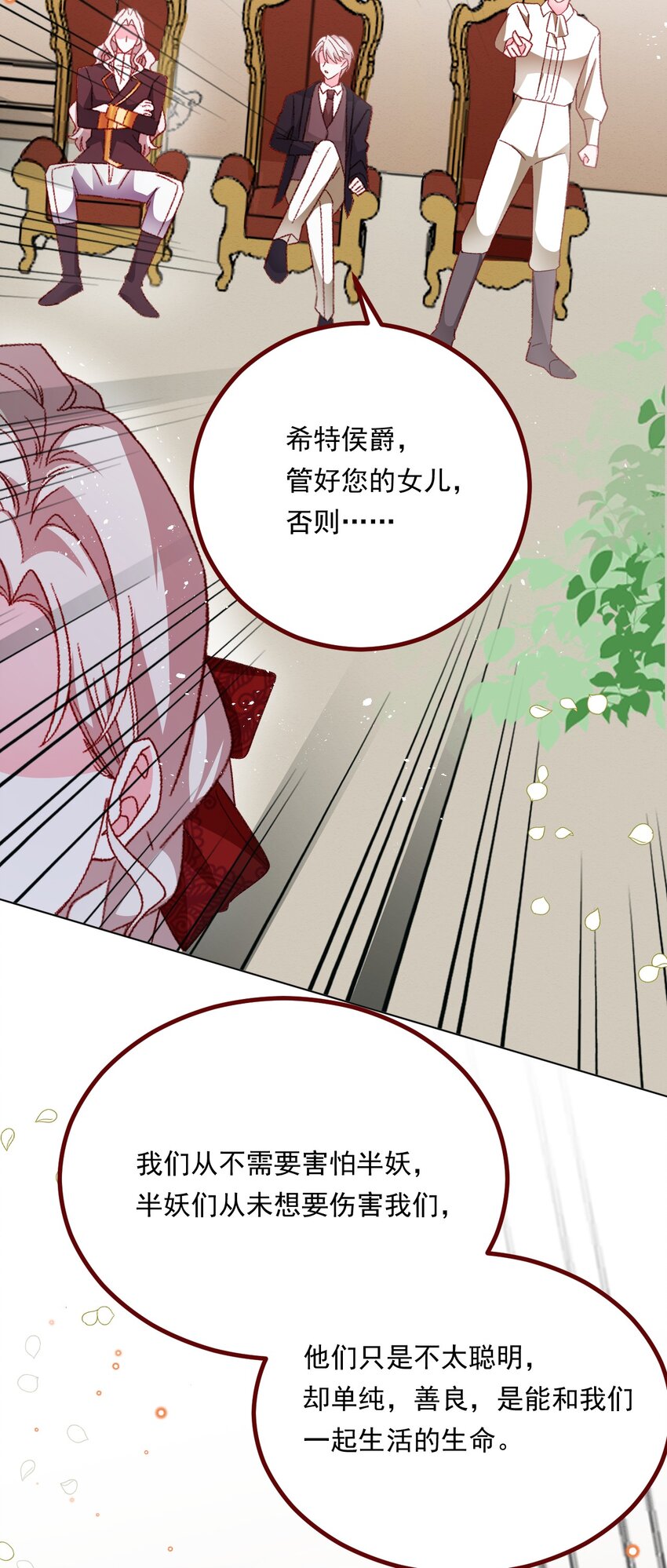 第70话 皇室的遮羞布-第71话