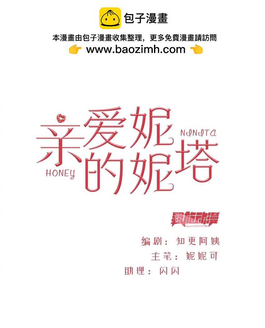 第72话 作为父亲-第73话