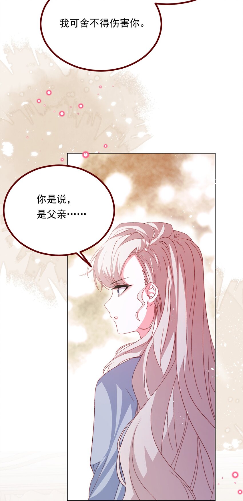 第72话 作为父亲-第73话