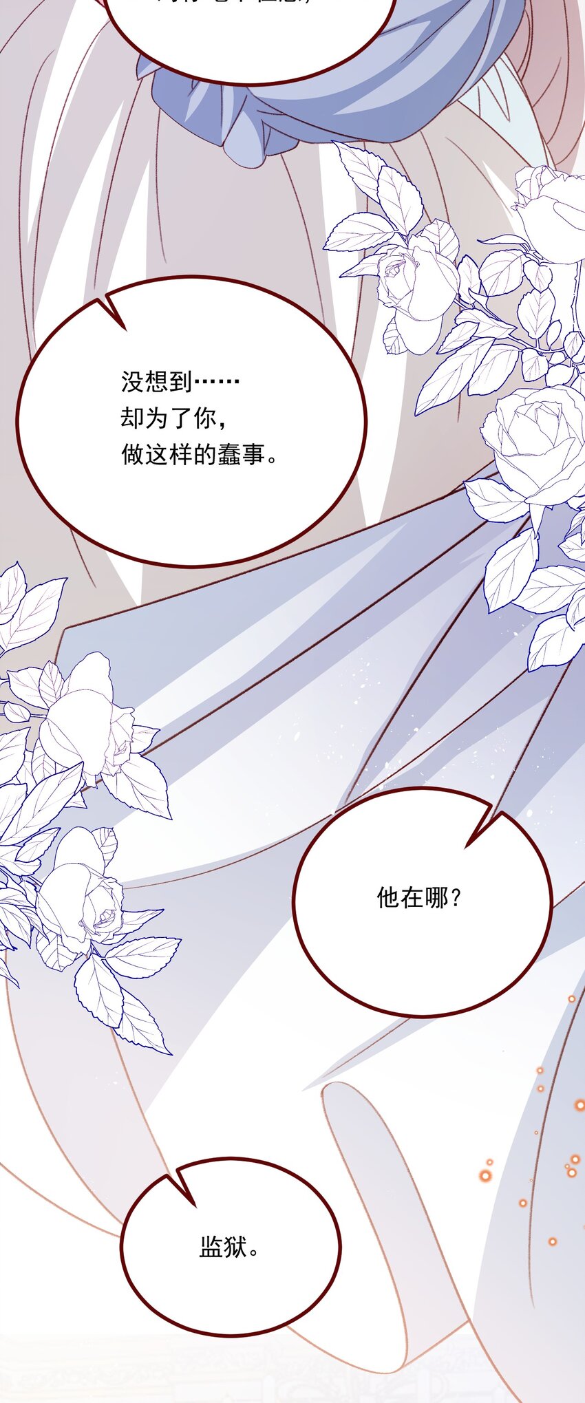 第72话 作为父亲-第73话