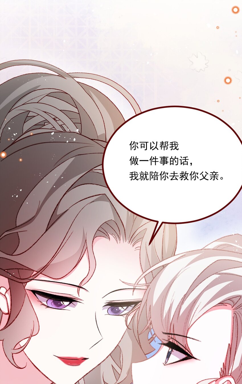 第72话 作为父亲-第73话