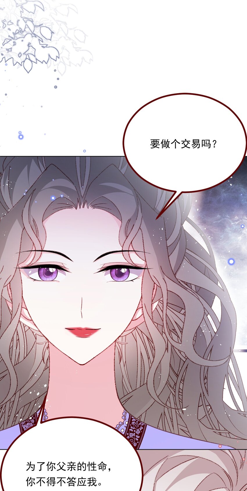 第72话 作为父亲-第73话