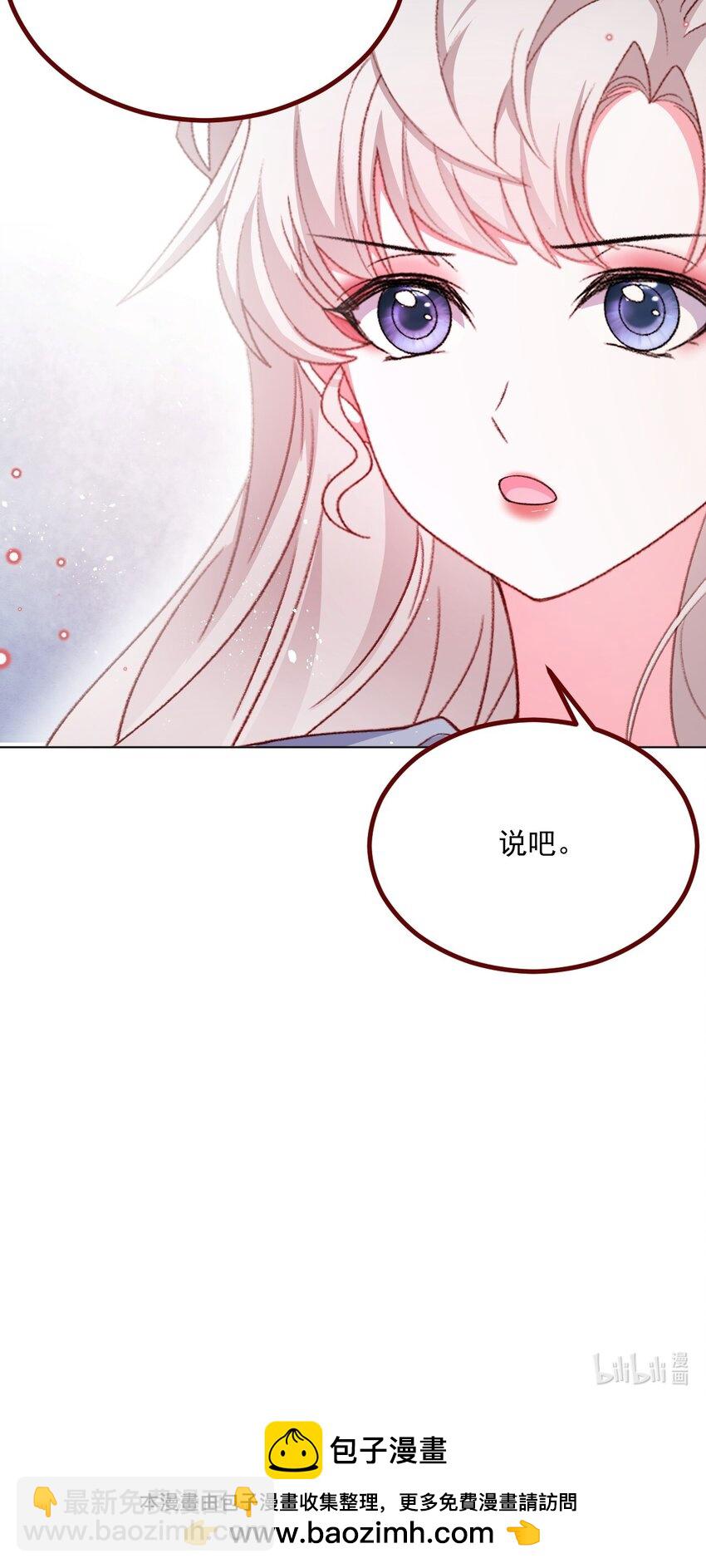 第72话 作为父亲-第73话