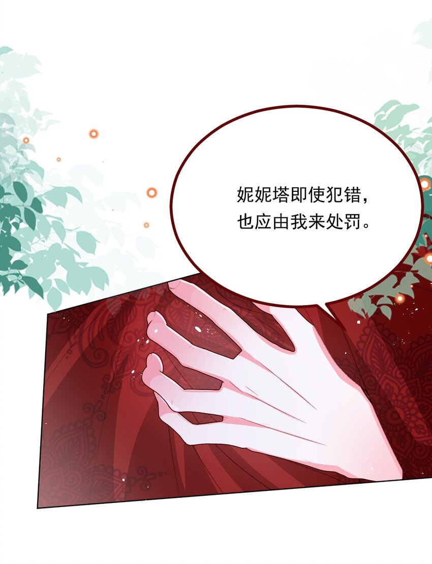第72话 作为父亲-第73话