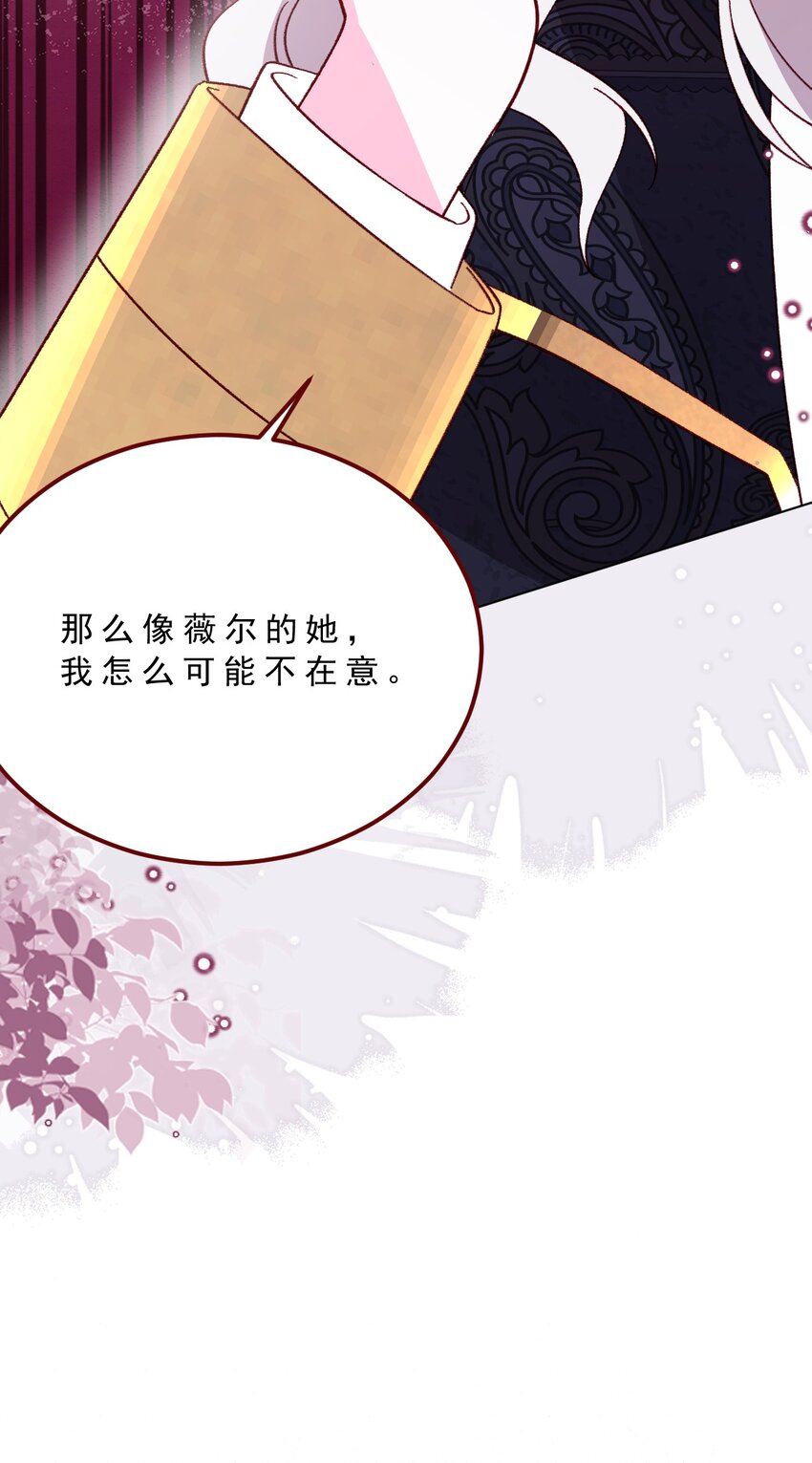 第74话 背叛誓言的男人（下）-第75话