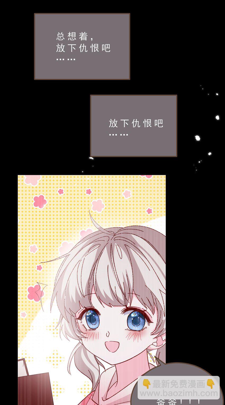 第74话 背叛誓言的男人（下）-第75话