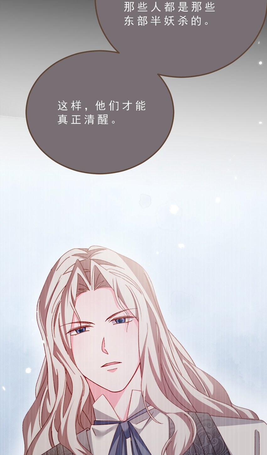 第74话 背叛誓言的男人（下）-第75话