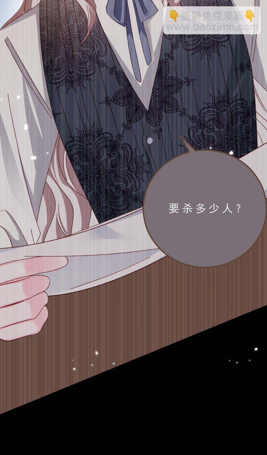 第74话 背叛誓言的男人（下）-第75话