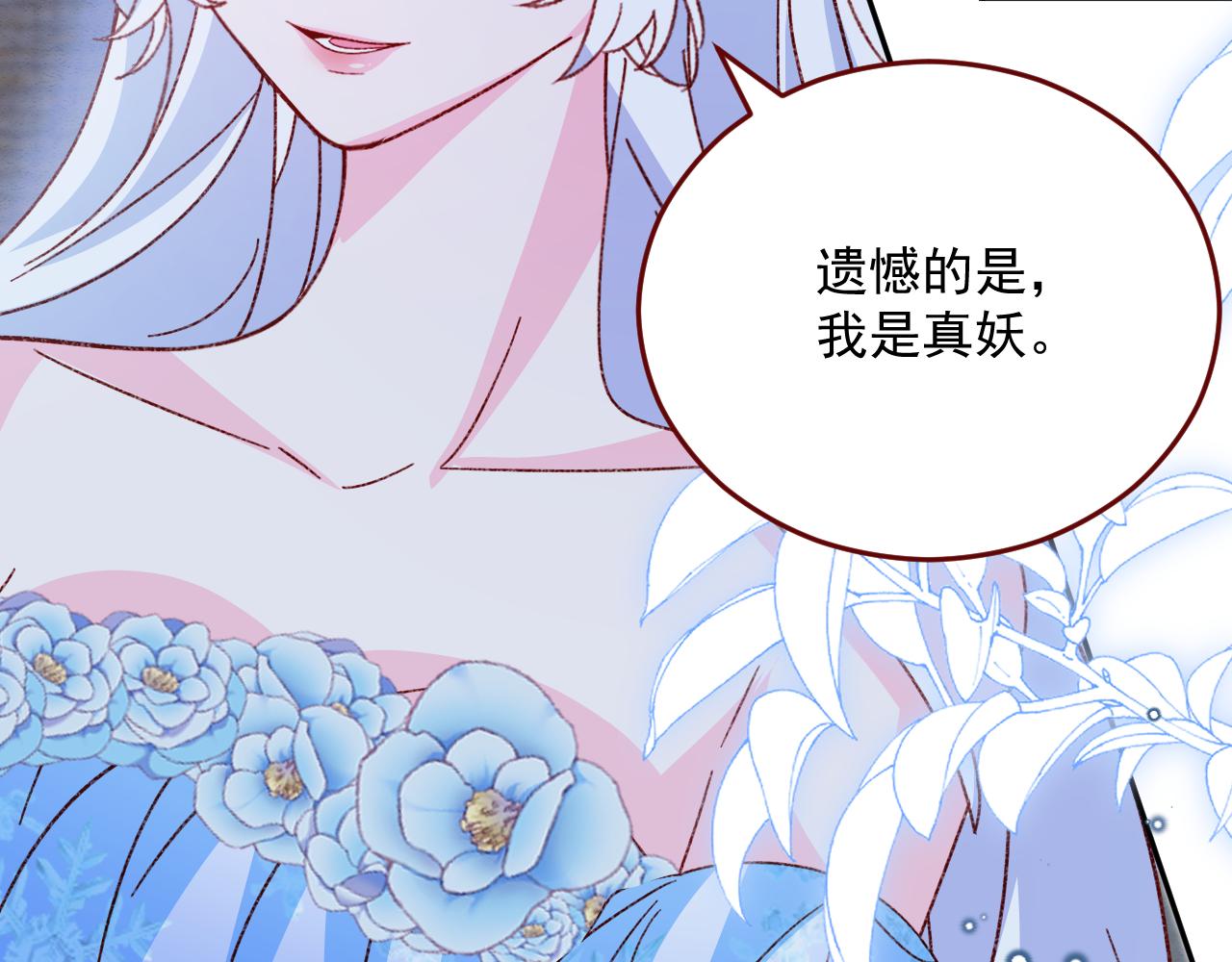 第76话 暴乱(1/2)-第77话