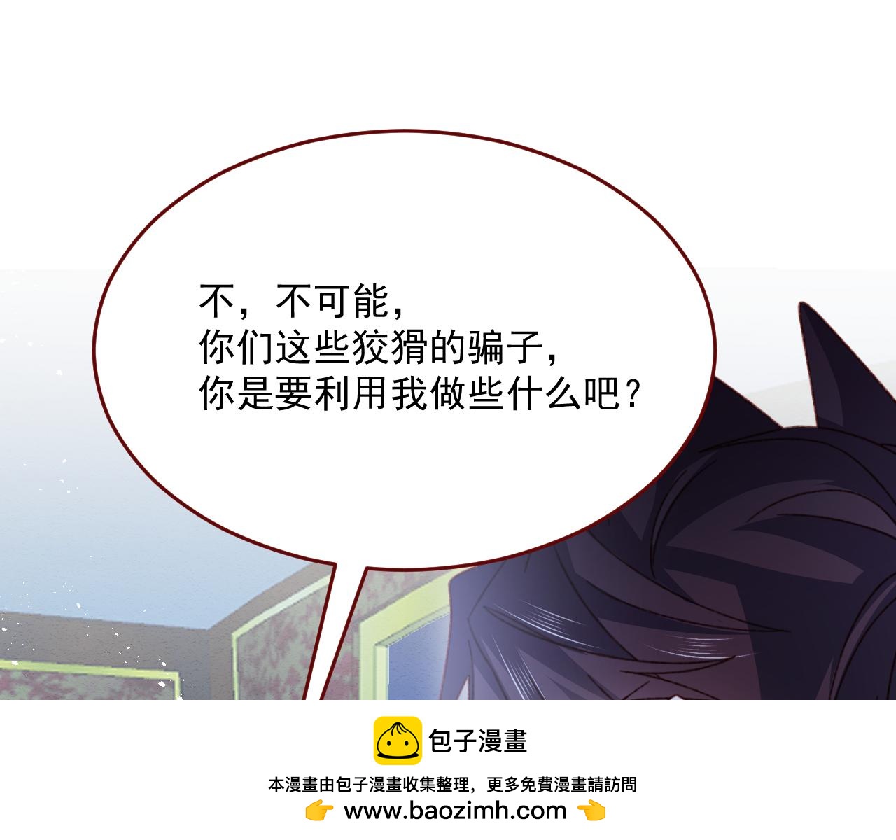 第76话 暴乱(1/2)-第77话