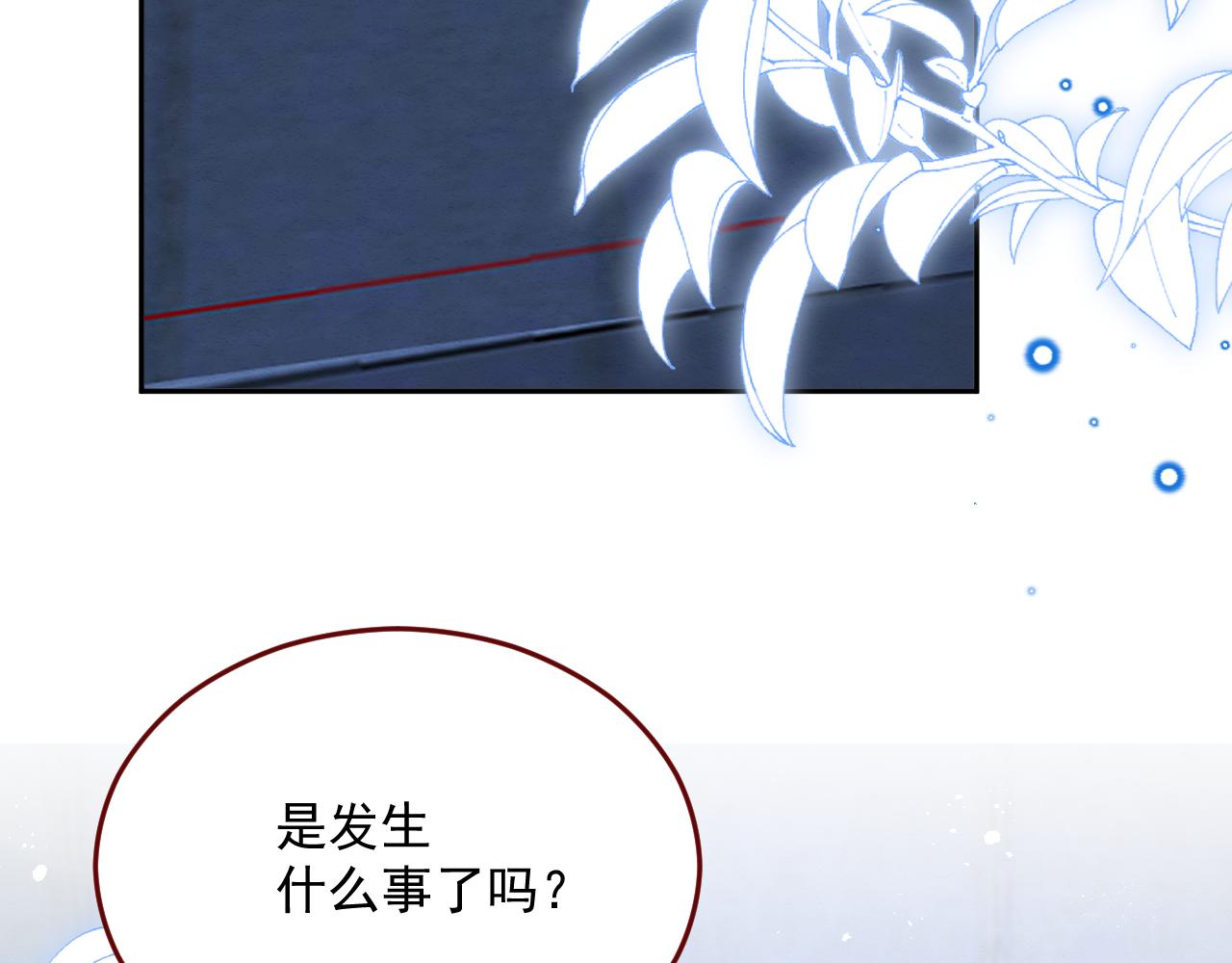 第76话 暴乱(1/2)-第77话