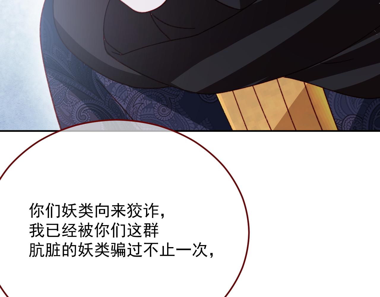 第78话 向我证明(1/3)-第79话