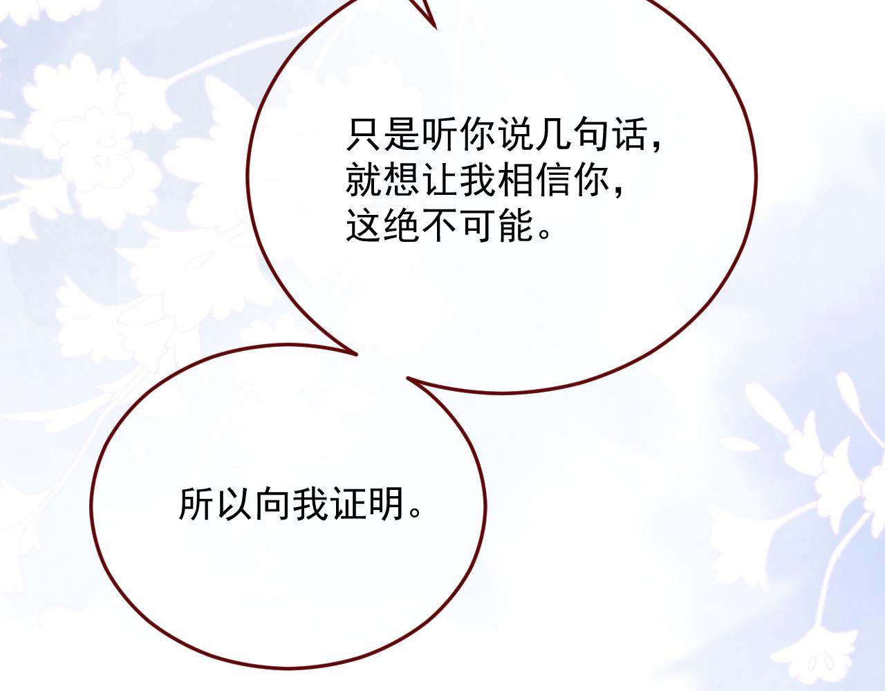 第78话 向我证明(1/3)-第79话