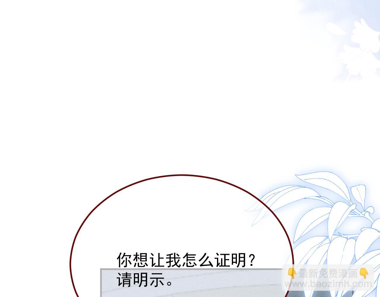 第78话 向我证明(1/3)-第79话