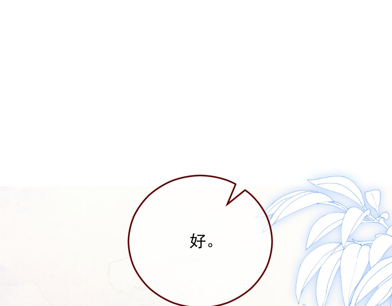 第78话 向我证明(1/3)-第79话