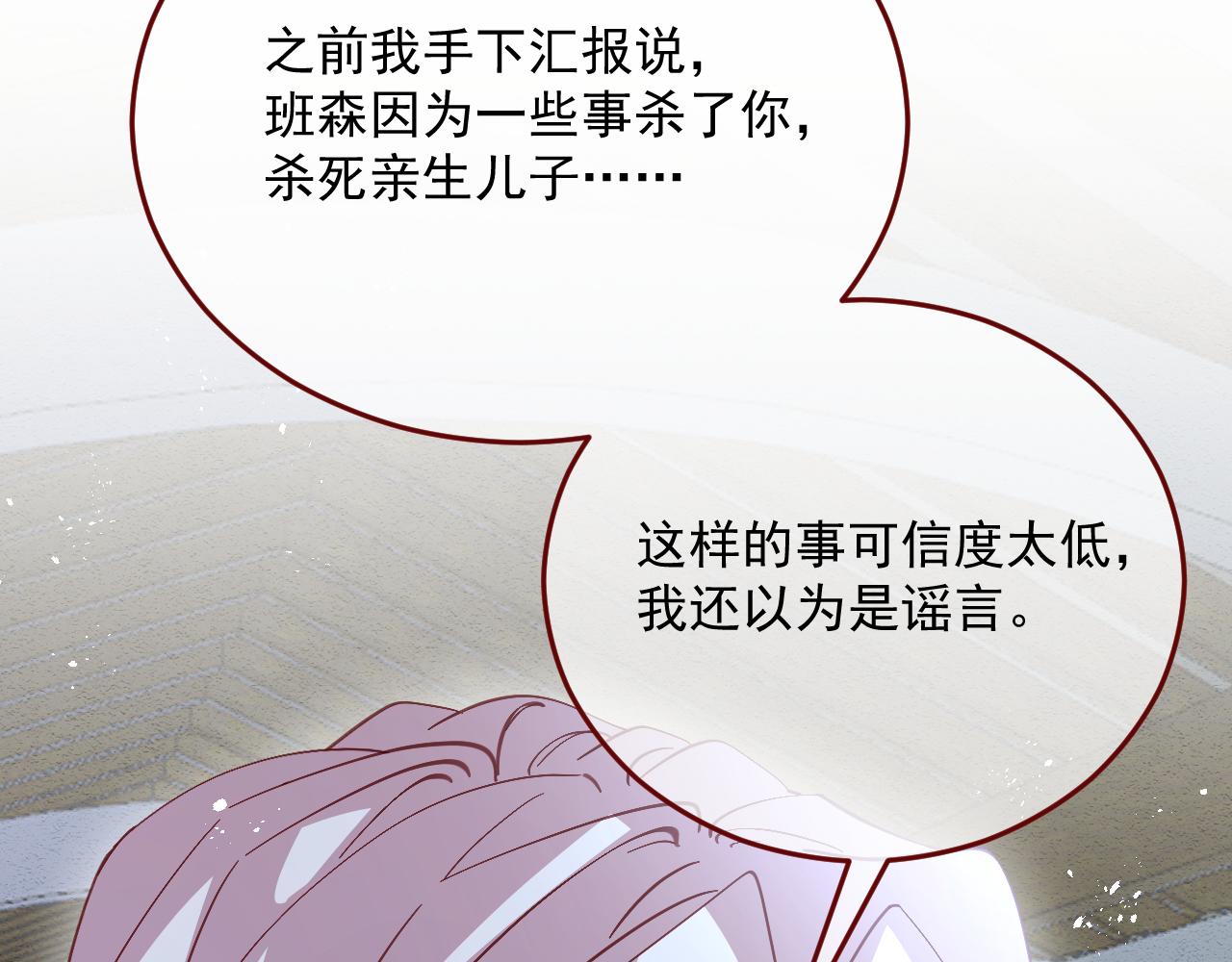 第78话 向我证明(1/3)-第79话