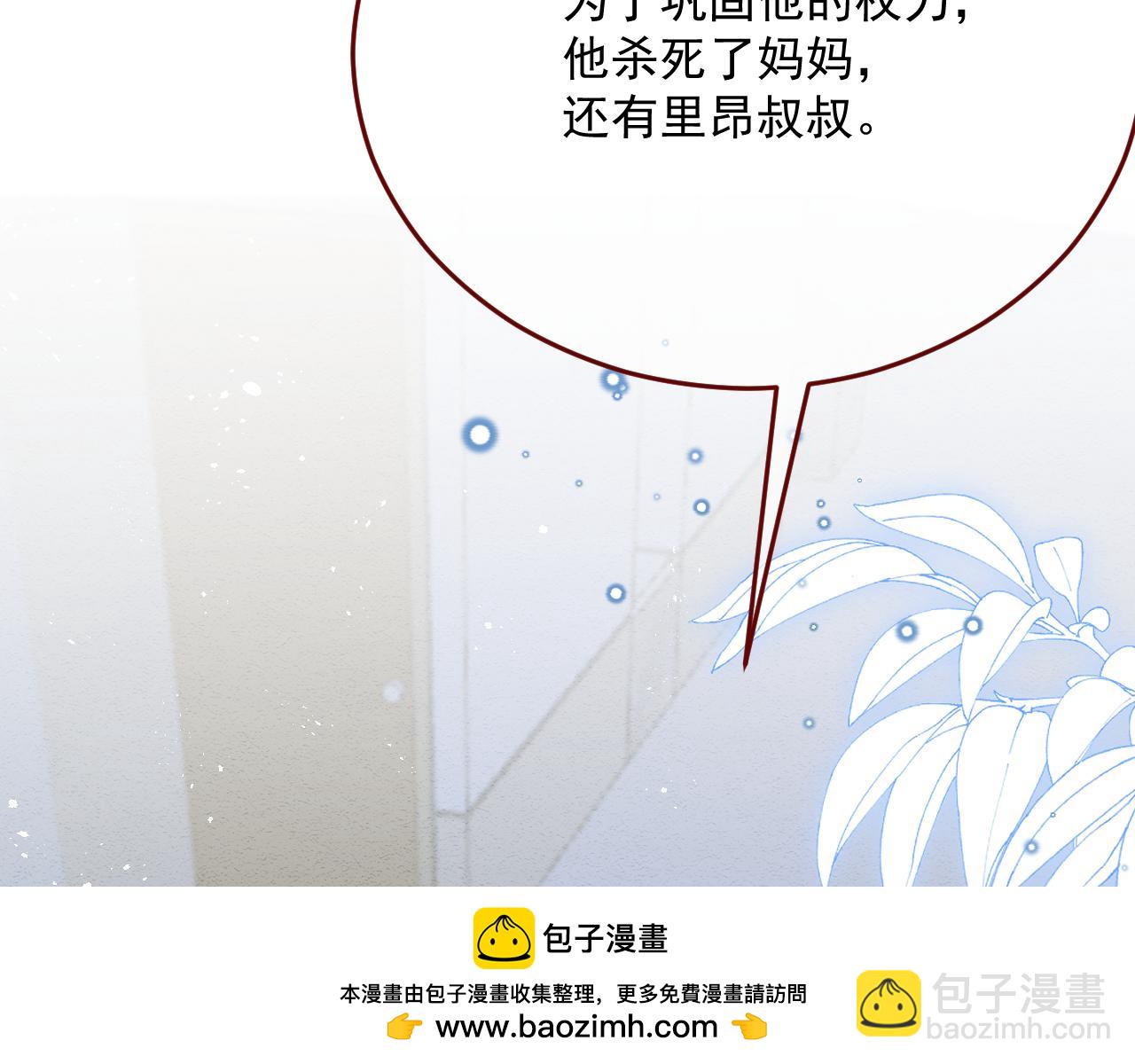 第78话 向我证明(1/3)-第79话