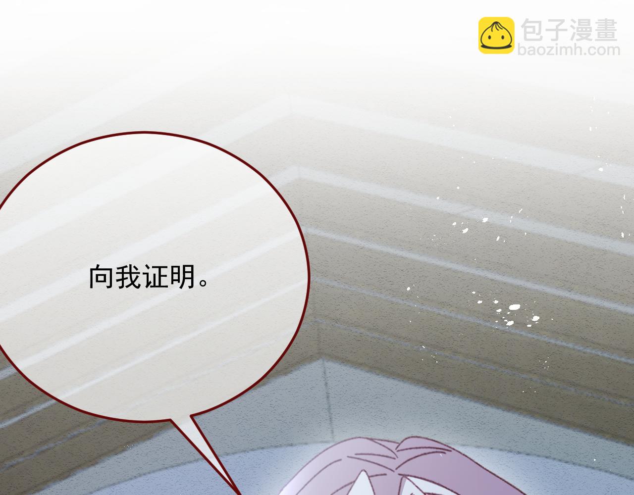 第78话 向我证明(1/3)-第79话