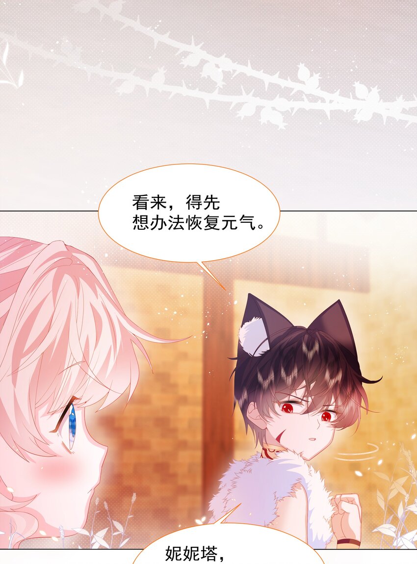第8话 瑞普空镇-第9话