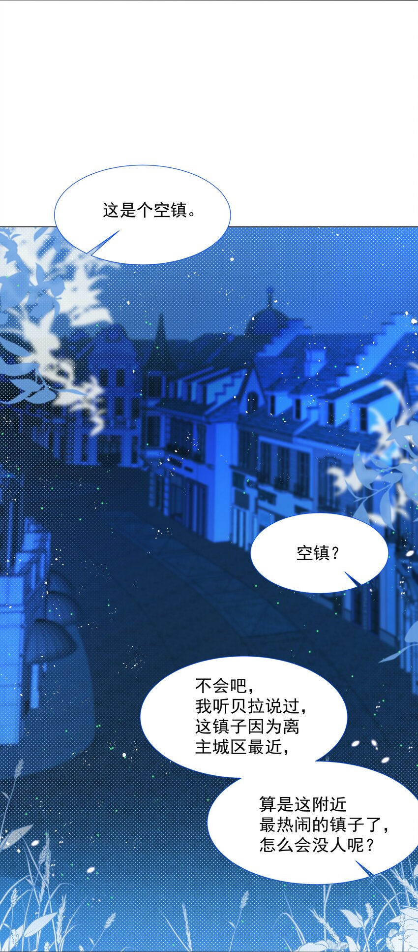 第8话 瑞普空镇-第9话