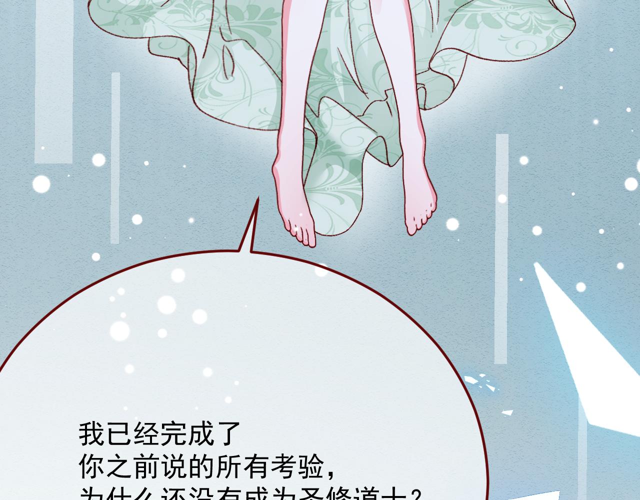 第80话 最终的考验(1/2)-第81话