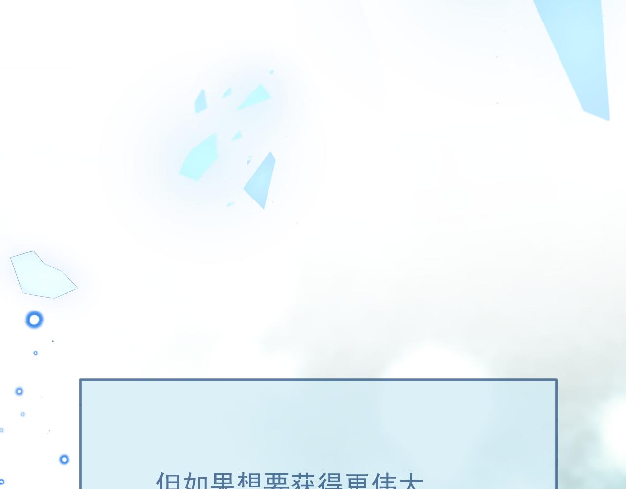 第80话 最终的考验(1/2)-第81话