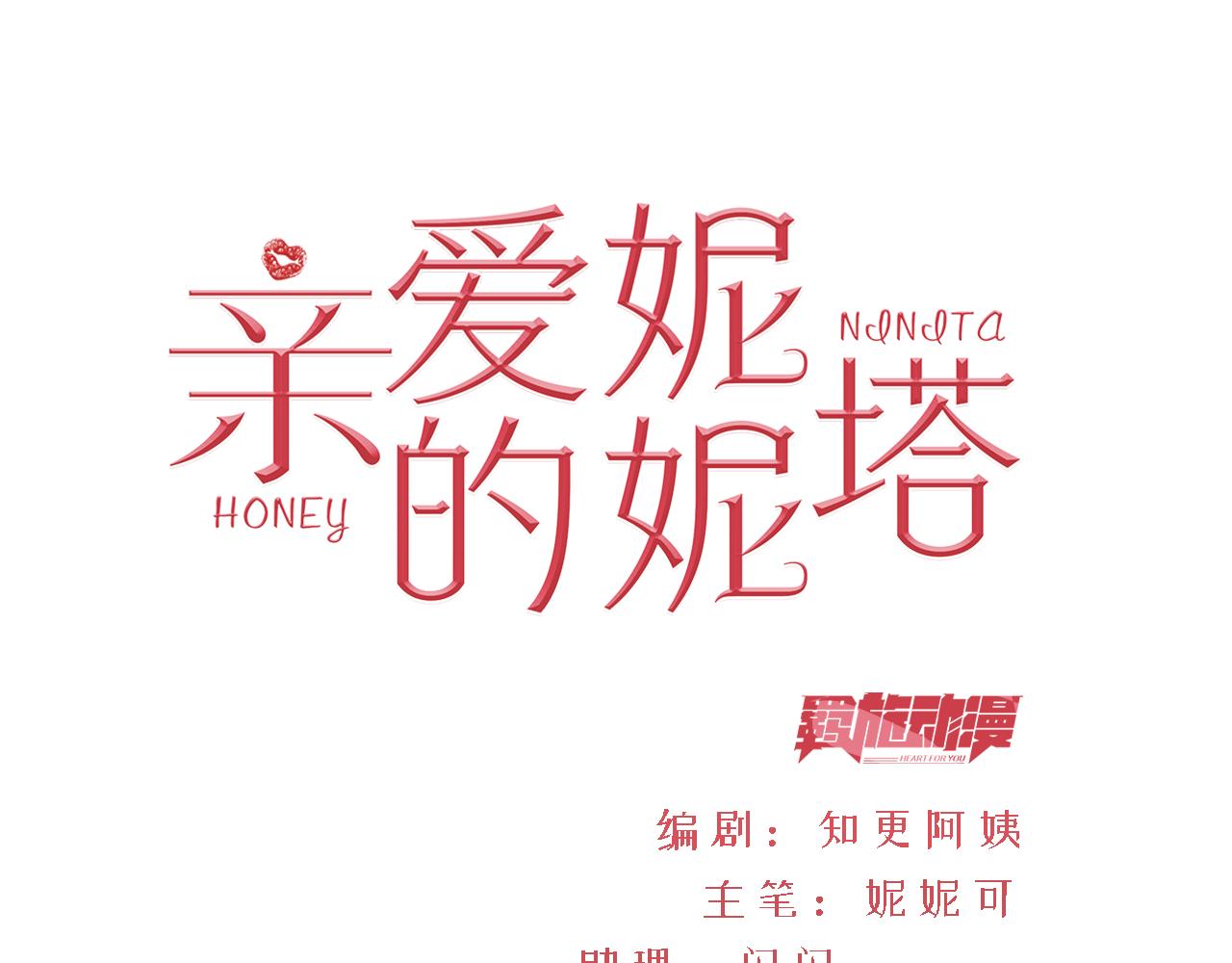 第80话 最终的考验(1/2)-第81话