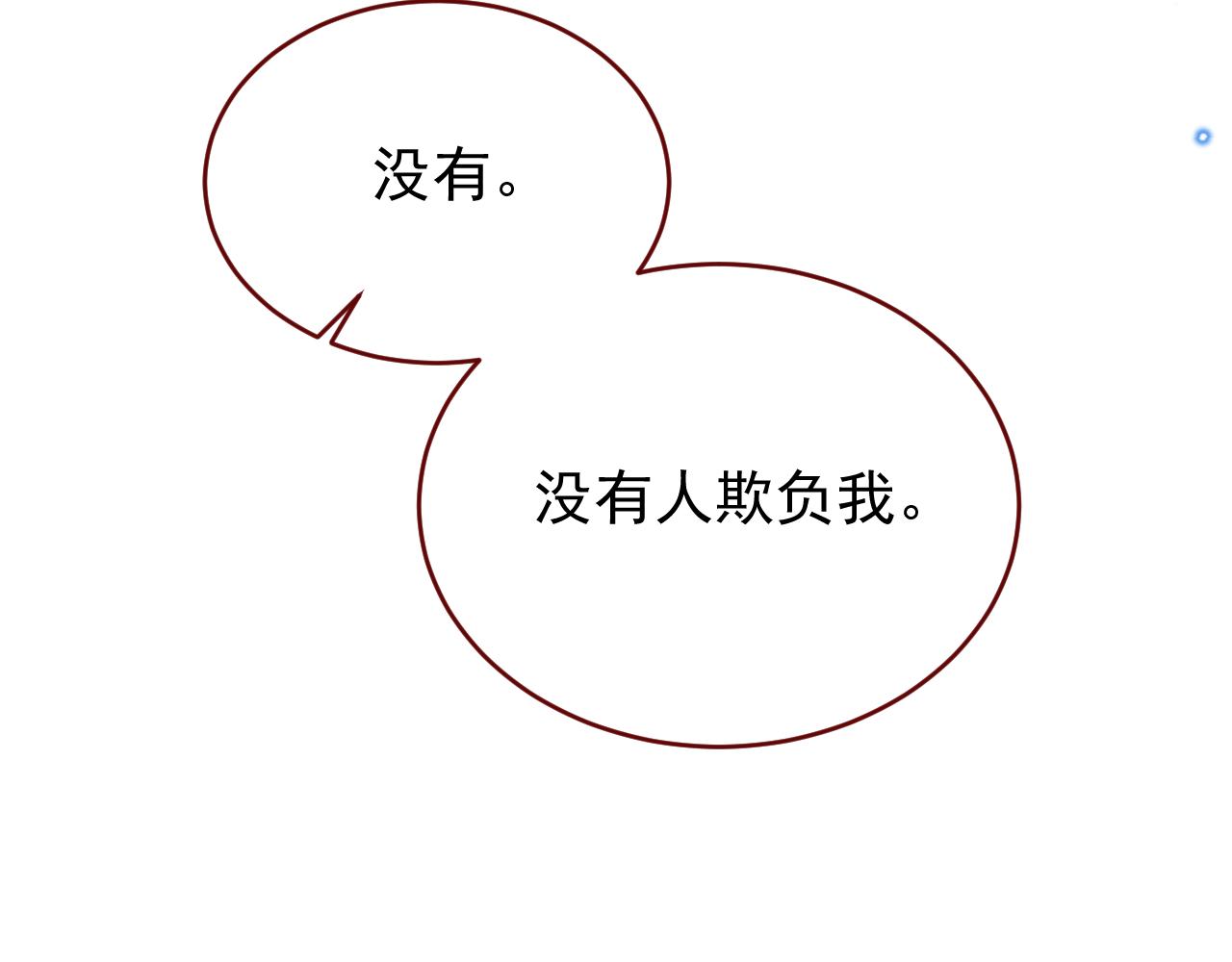第82话 我们结婚好不好（下）(1/2)-第83话