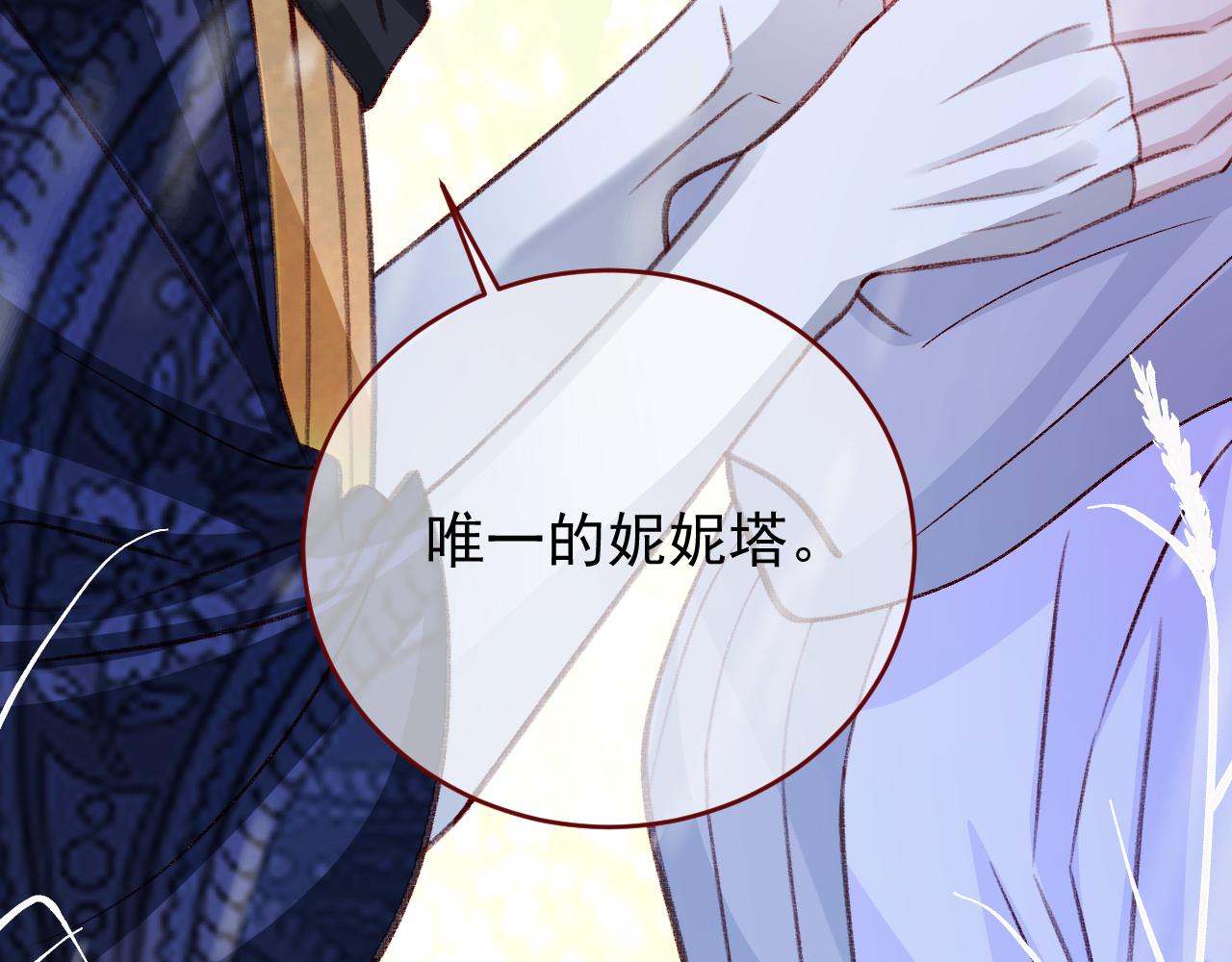 第82话 我们结婚好不好（下）(1/2)-第83话
