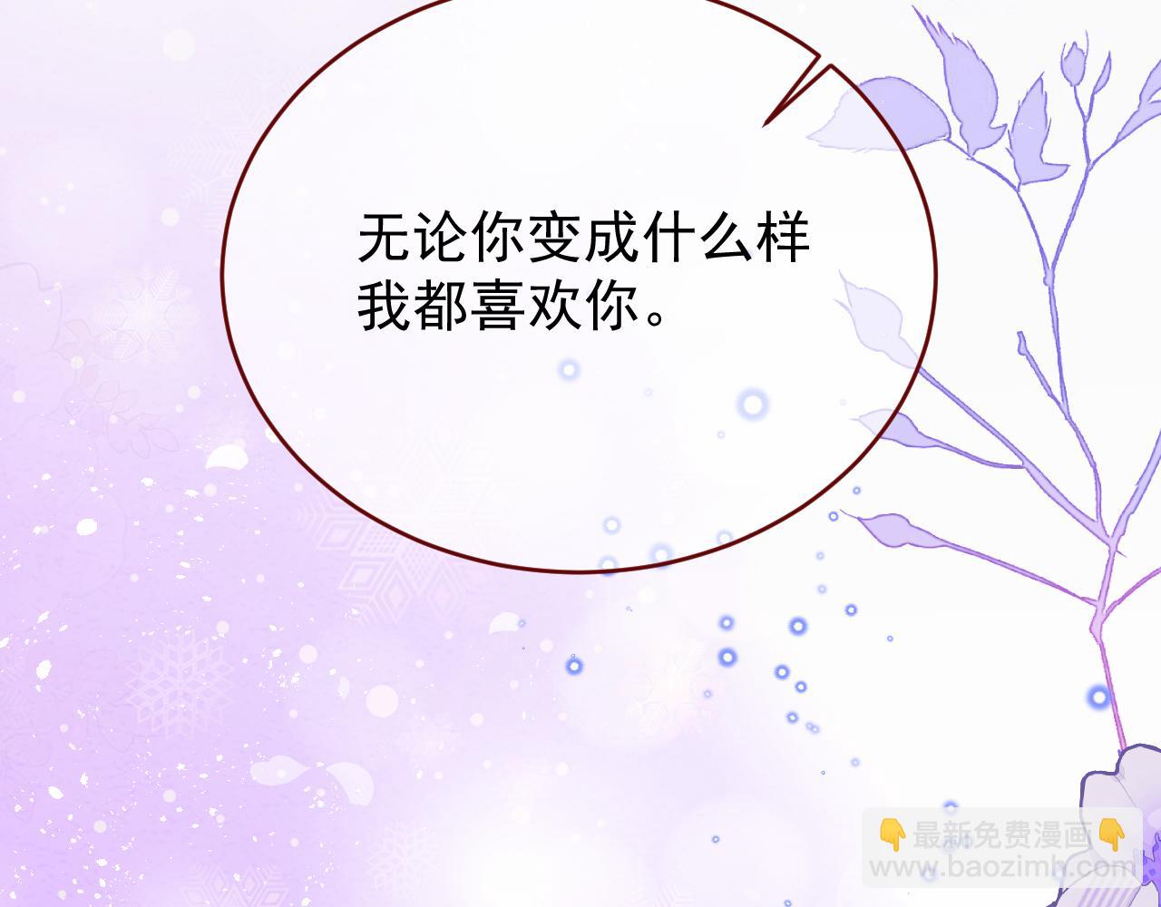 第82话 我们结婚好不好（下）(1/2)-第83话