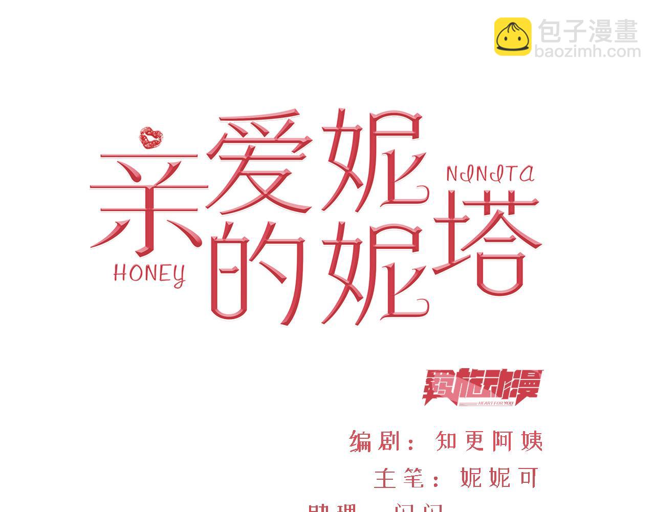 第82话 我们结婚好不好（下）(1/2)-第83话