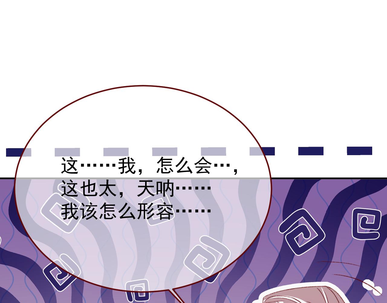 第82话 我们结婚好不好（下）(1/2)-第83话