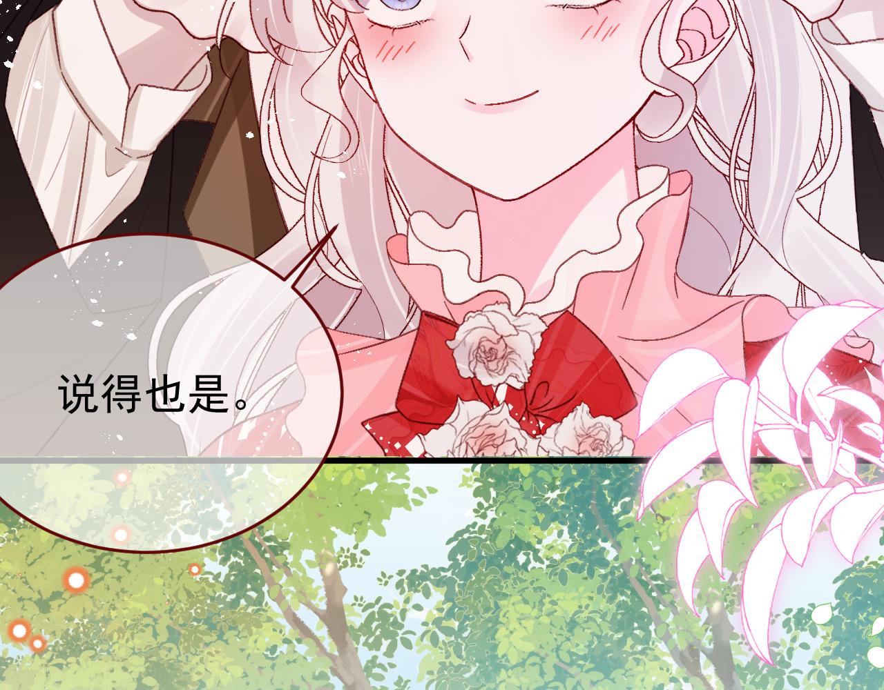 第84话 诱饵(1/3)-第85话
