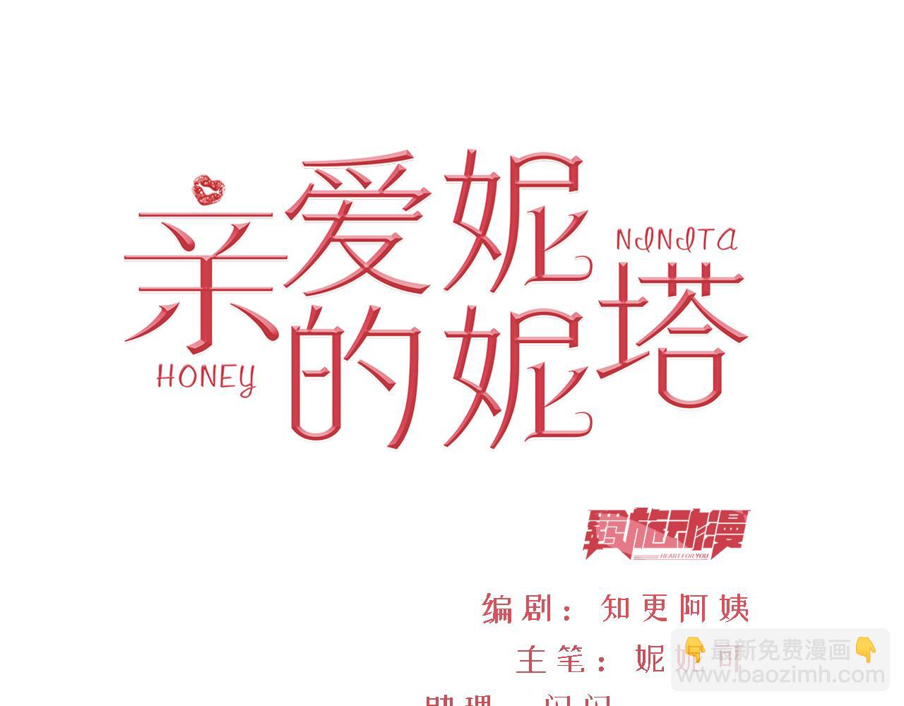 第84话 诱饵(1/3)-第85话