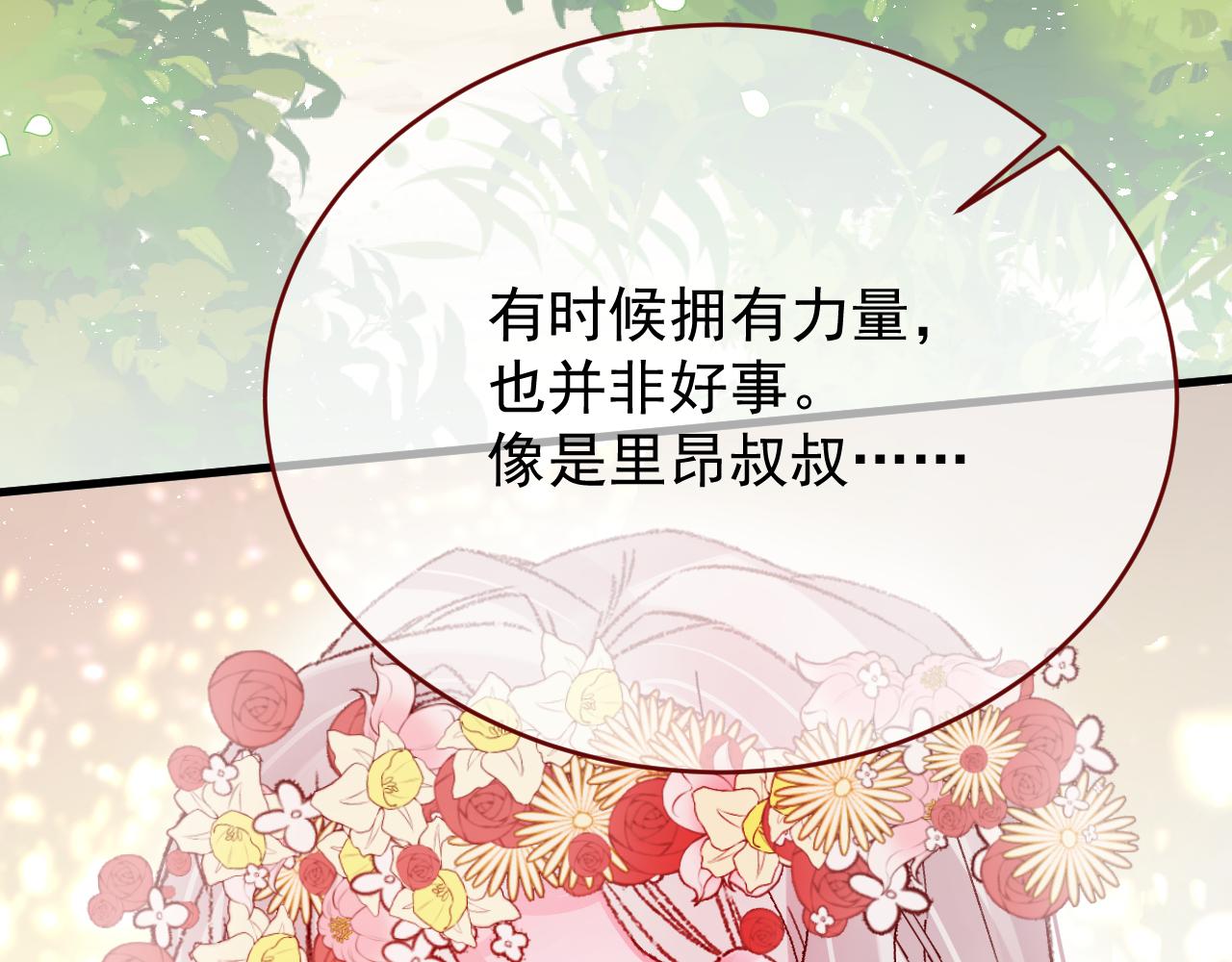 第84话 诱饵(1/3)-第85话