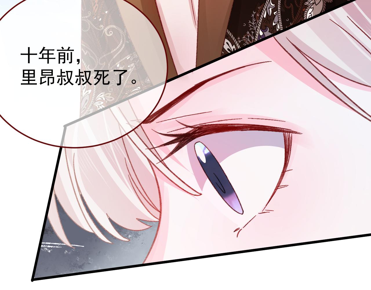 第84话 诱饵(1/3)-第85话