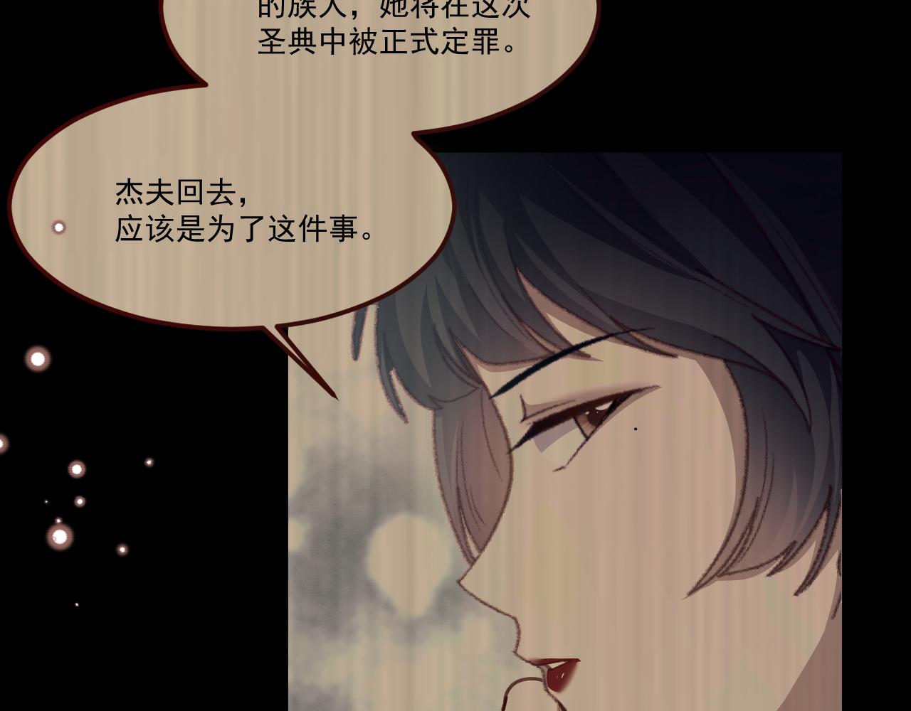 第84话 诱饵(1/3)-第85话