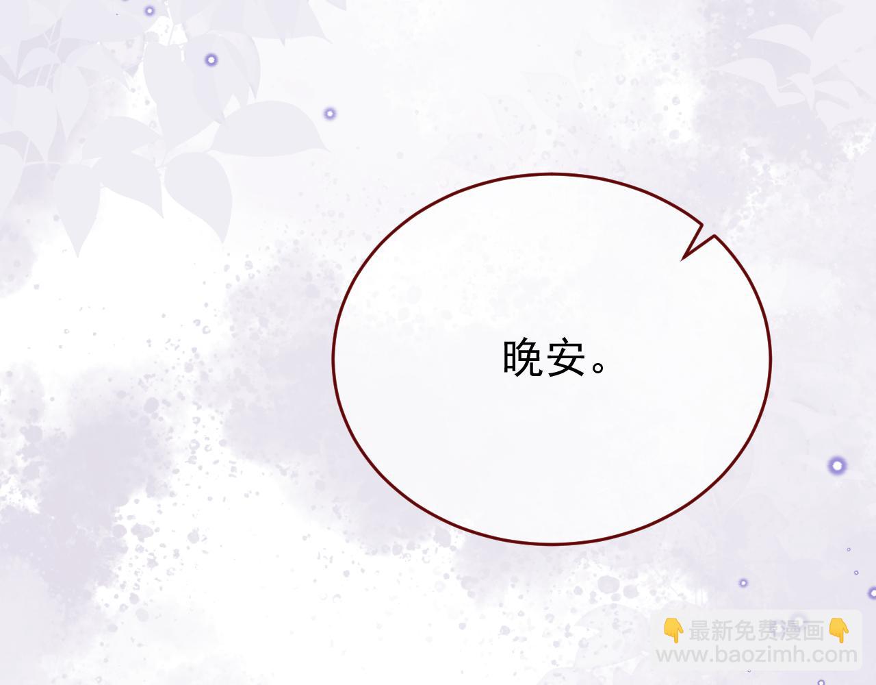 第86话 道别(1/2)-第87话